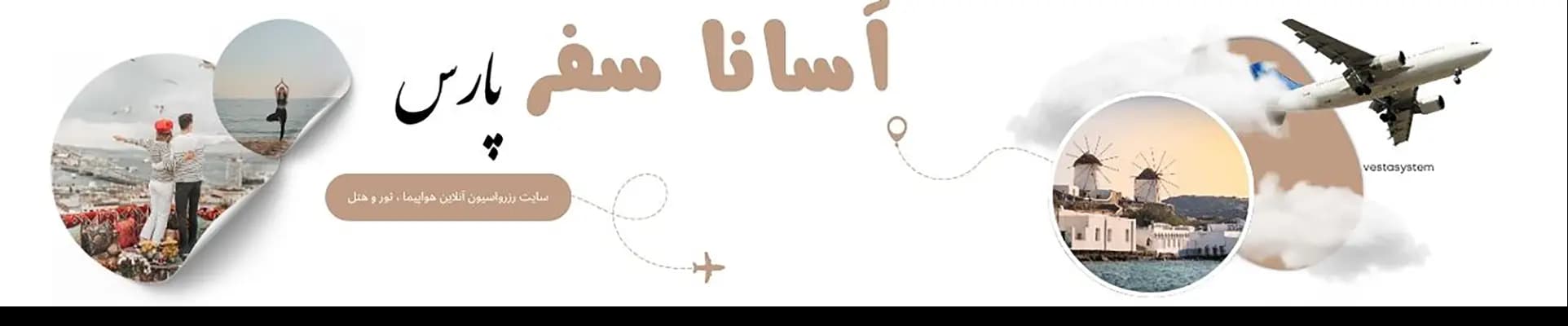 travel